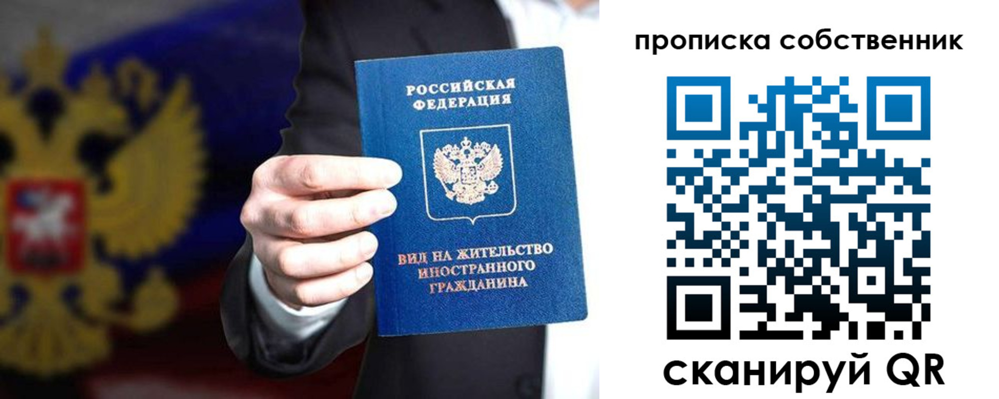прописка законно в Касли
