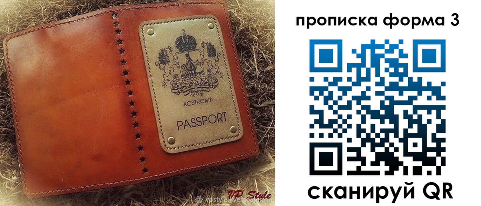 прописка паспорт в Касли